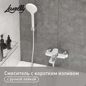 Смеситель для ванны Lavelly White Modern хром/белый однорычажный с коротким изливом с лейкой (623749)