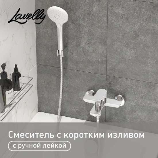 Смеситель для ванны Lavelly White Modern хром/белый однорычажный с коротким изливом с лейкой (623749)