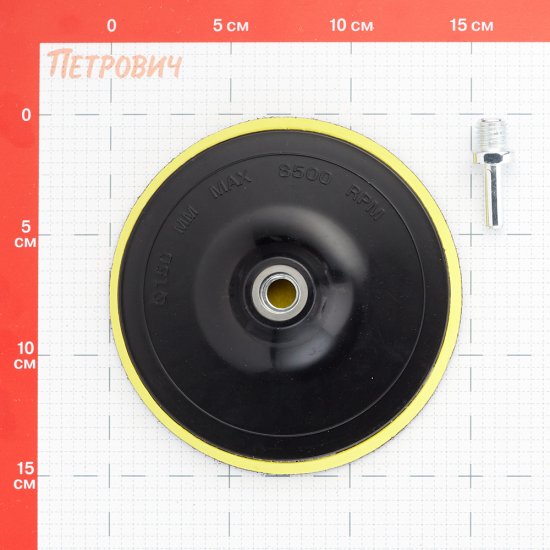 Тарелка опорная для УШМ и дрели Hesler d150 мм