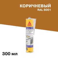 Клей-герметик полиуретановый Sika Sikaflex-171 FC коричневый 300 мл