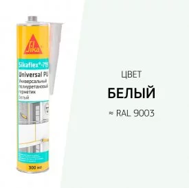 Герметик полиуретановый Sika Sikaflex 719 Universal белый 300 мл