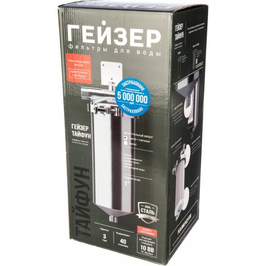 Магистральный фильтр Гейзер Тайфун 10ВВ