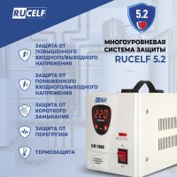 Стабилизатор напряжения RUCELF СтАР-2000VA