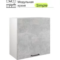 Навесной шкаф Атмосфера 60см Simple В600 Ателье светлое/ Белый