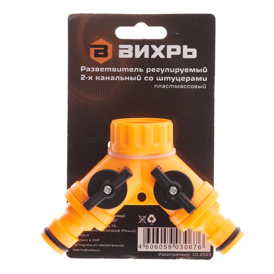 Разветвитель для поливочного шланга Вихрь (73/7/2/23)