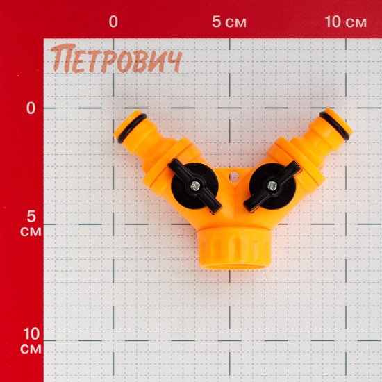 Разветвитель для поливочного шланга Вихрь (73/7/2/23)
