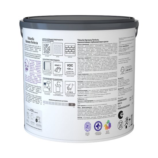Краска моющаяся Tikkurila/Tikkivala Harmony Perfecta база С бесцветная 2,7 л