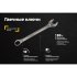 Комбинированный трещоточный ключ Inforce 06-05-81