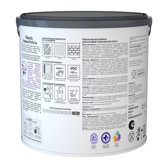 Краска моющаяся Tikkurila/Tikkivala Harmony Perfecta база А белая 2,7 л