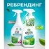 Средство Grass Clean Glass для мытья стекол и зеркал супер блеск 600 мл