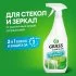 Средство Grass Clean Glass для мытья стекол и зеркал супер блеск 600 мл