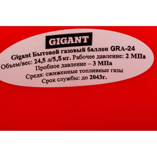 Композитный баллон для сжиженных газов Gigant (LPG/СУГ)