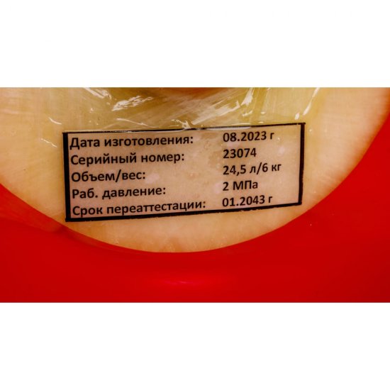 Композитный баллон для сжиженных газов Gigant (LPG/СУГ)