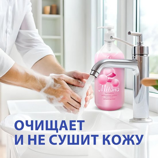 Крем-мыло Grass Milana Fruit Bubles жидкое увлажняющее с дозатором 1 л