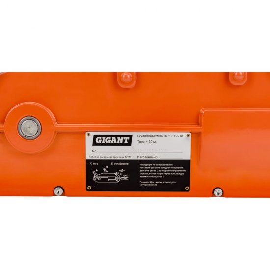 Рычажная лебедка тросовая Gigant МТМ 1600
