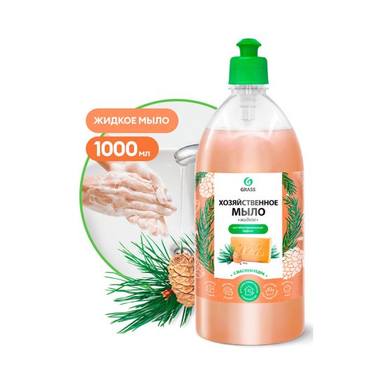 Жидкое мыло Grass хозяйственное с маслом кедра 1 л