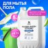 Средство Grass Floor Wash для мытья пола 5 л от стойких загрязнений