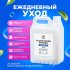 Средство Grass Floor Wash для мытья пола 5 л от стойких загрязнений