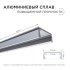 Профиль для светодиодной ленты Apeyron (08-05) 1 м П-образный