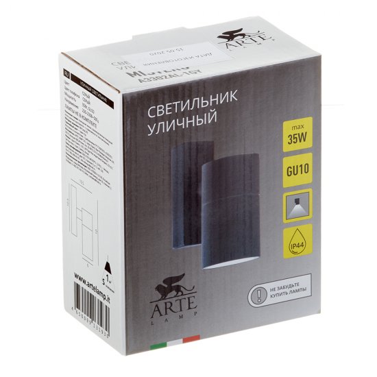 Светильник фасадный настенный Arte Lamp Mistero GU10 35 Вт IP44 (A3302AL-1GY)