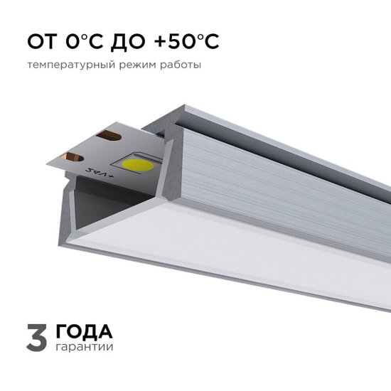 Профиль для светодиодной ленты Apeyron (08-01) 2 м П-образный