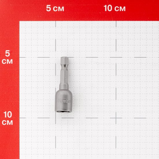 Адаптер для болтов и саморезов КМ магнитный 10 мм L45 мм шестигранная головка (5 шт.)
