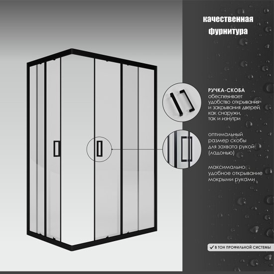 Душевой уголок Метакам Universal черный 120х80х185 см прямоугольник стекло прозрачное 4 мм (KKS_014548)