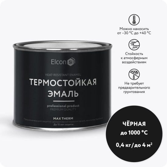 Термостойкая эмаль Elcon 00-00002903