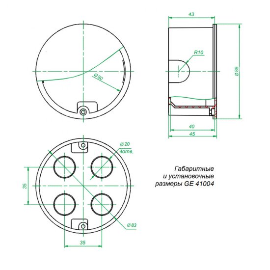 Коробка распределительная для кабель-каналов d80х40 мм IP20 Greenel (GE41004-R)