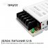 Блок питания для светодиодной ленты 220 В 25 Вт IP20 Apeyron (03-02)