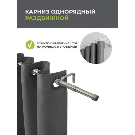 Карниз настенный металлический однорядный раздвижной 160-300 см d16/19 мм хром матовый (151.220)