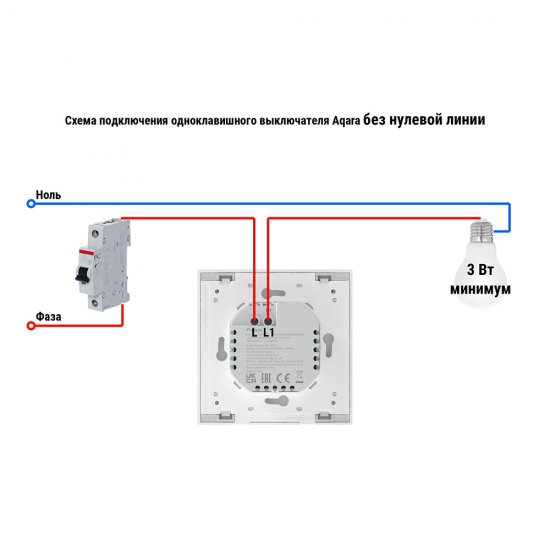 Умный выключатель Aqara Smart Wall Switch H1 (WS-EUK01) белый