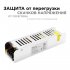 Блок питания для светодиодной ленты 220 В 60 Вт IP20 Apeyron (03-47)