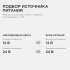 Блок питания для светодиодной ленты Apeyron 220/24 В 60 Вт IP20 (03-63)