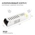 Блок питания для светодиодной ленты Apeyron 220/12 В 100 Вт IP20 (03-49)