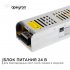 Блок питания для светодиодной ленты 220 В 150 Вт IP20 Apeyron (03-100)