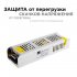 Блок питания для светодиодной ленты 220 В 150 Вт IP20 Apeyron (03-100)
