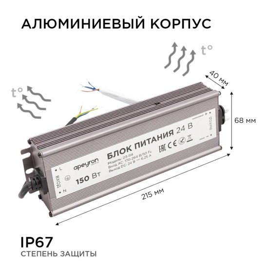 Блок питания для светодиодной ленты Apeyron 220/24 В 150 Вт IP20 (03-114)