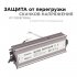 Блок питания для светодиодной ленты 220 В 150 Вт IP20 Apeyron (03-114)