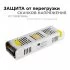 Блок питания для светодиодной ленты 220 В 300 Вт IP20 Apeyron (03-101)