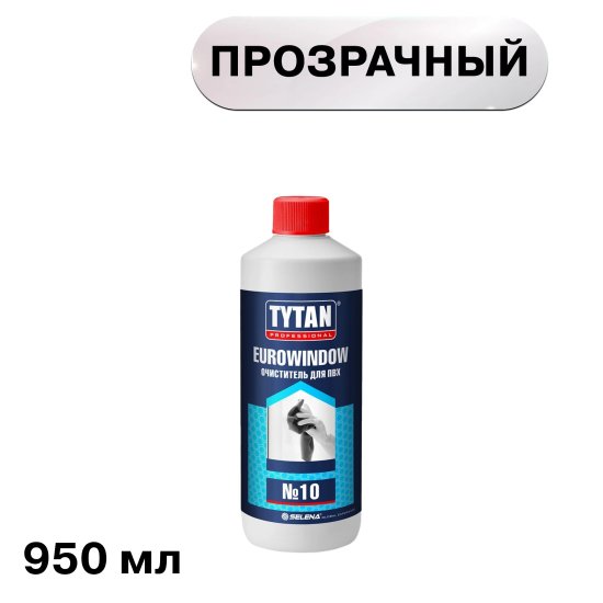 Очиститель для ПВХ Tytan Professional Eurowindow №10 прозрачный 950 мл
