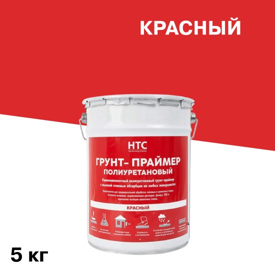 Грунт полиуретановый HTC Праймер 5 кг