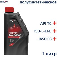 Масло для двухтактных двигателей VITEX Drive 2T