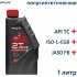 Масло для двухтактных двигателей VITEX Drive 2T