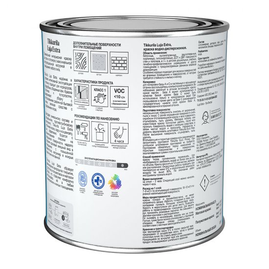 Краска моющаяся Tikkurila/Tikkivala Luja Extra матовая база А белая 0,9 л