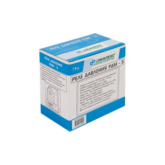 Реле давления для насоса Джилекс РДМ 5 2-х полюсное (9002)