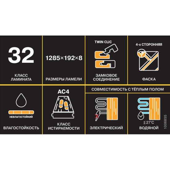 Ламинат 32 класс Ultradecor Expert Choice дуб модена 1285х192х8 мм 2,22 кв.м с фаской