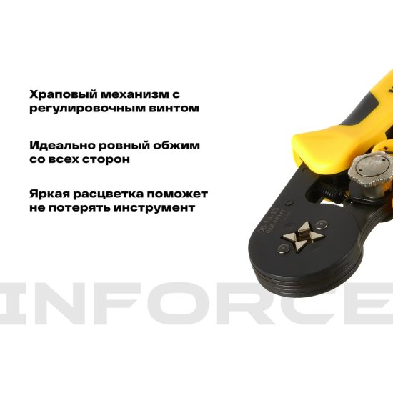 Квадратные пресс клещи Inforce 06-19-13