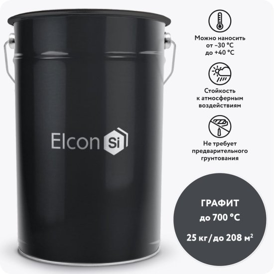 Термостойкая эмаль Elcon 00-00000009