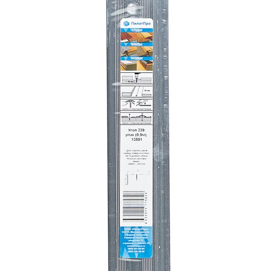 Порог алюминиевый угловой наружный 40х20х900 мм без покрытия